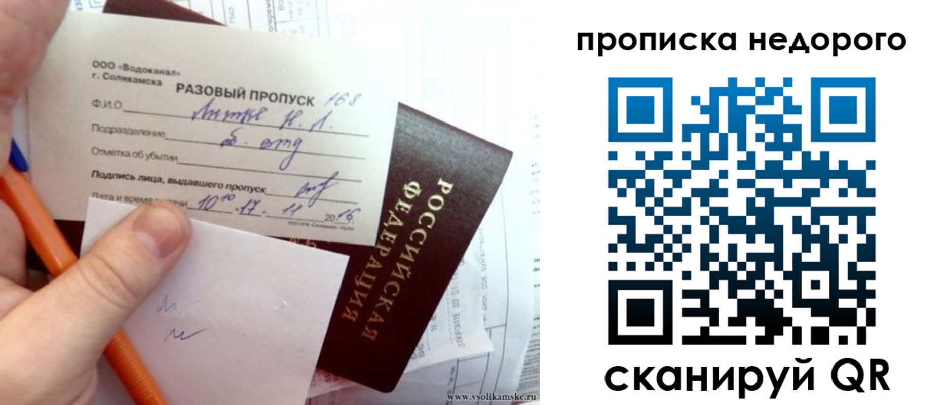 регистрация в Лермонтове