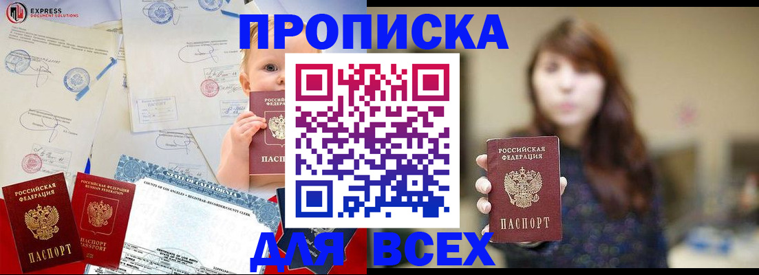 пропишу в квартире в Лермонтове