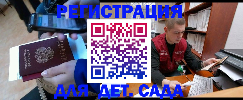 миграционный учет в Лермонтове