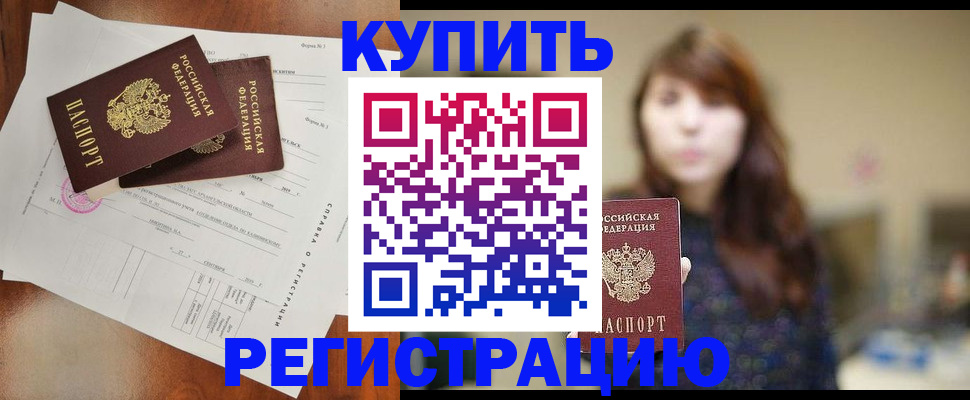 прописка поиск в Лермонтове