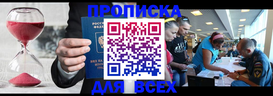 временная регистрация купить в Лермонтове