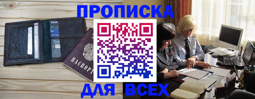 прописка регистрация в Лермонтове